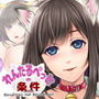 れんたるペットの条件 d_151679のパッケージ画像 れんたるペットの条件 d_151679のパッケージ画像