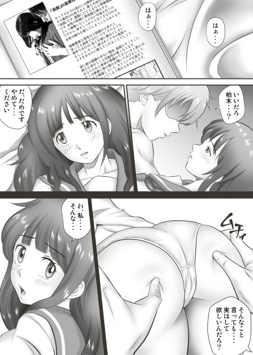 サンプル画像1:あまりもの -童貞・処女を卒業していく同級生たち-(神楽ひつじ) [d_151681]