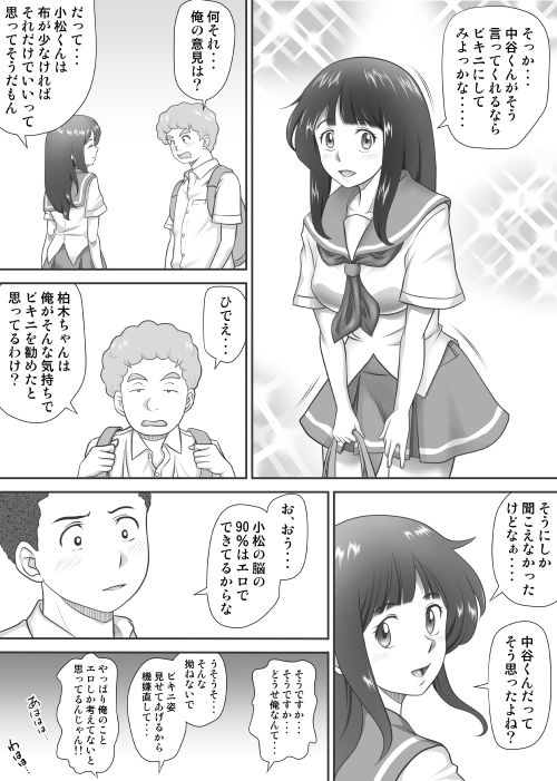 サンプル画像2:あまりもの -童貞・処女を卒業していく同級生たち-(神楽ひつじ) [d_151681]