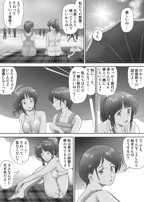 サンプル画像4:あまりもの -童貞・処女を卒業していく同級生たち-(神楽ひつじ) [d_151681]