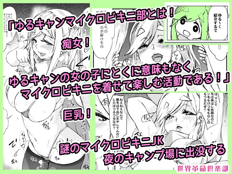 サンプル画像1:おっぱいもシモの方もゆるすぎる犬山あおいちゃん(世界革命倶楽部) [d_151687]