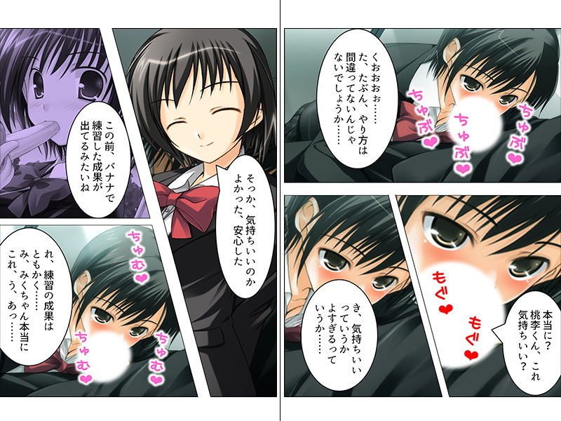 サンプル画像2:クラスの美少女たちの悪ふざけに付き合わされる僕 上巻(アロマコミック) [d_151691]