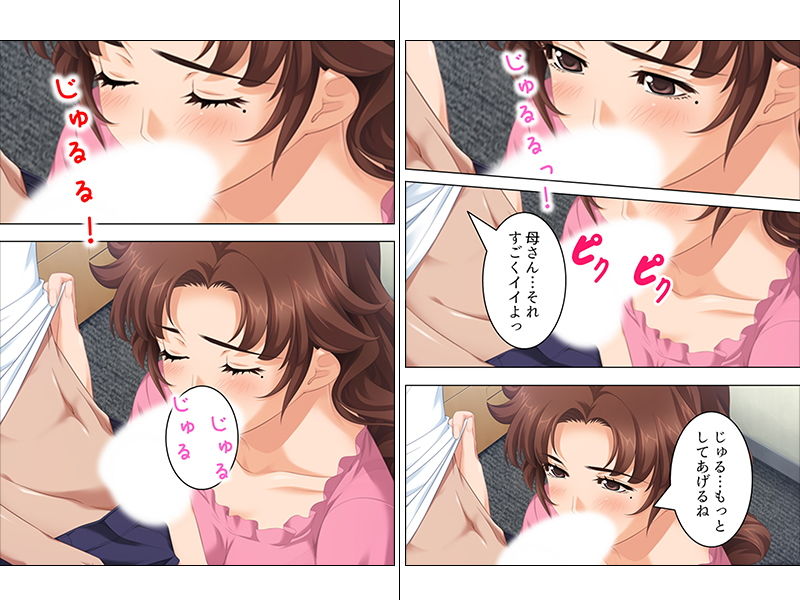 サンプル画像3:激甘巨乳姉妹たちに甘えまくりの同居生活 中(アロマコミック) [d_151693]