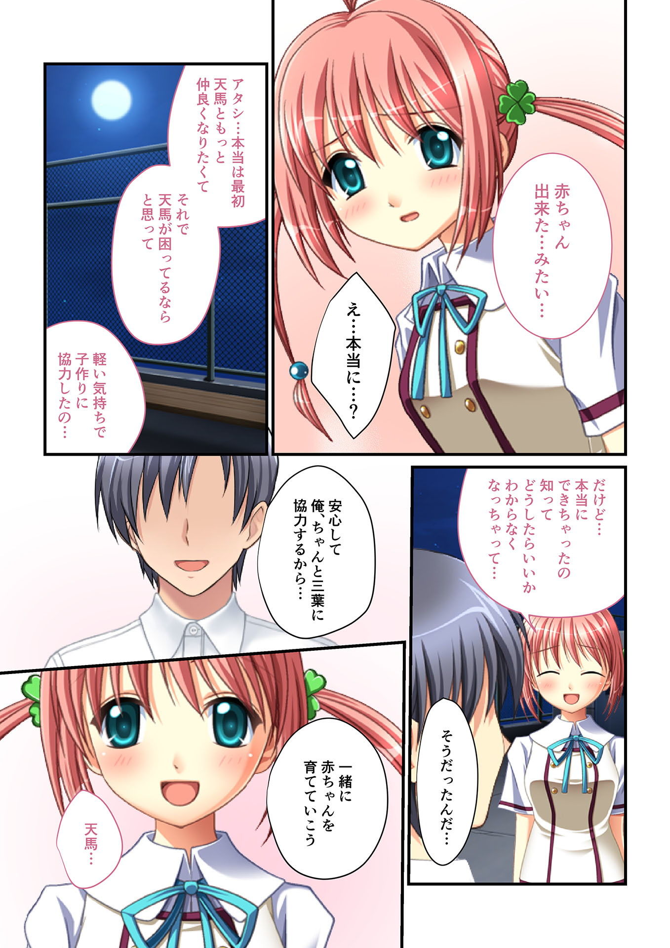 サンプル画像3:同級生ハーレム！～絶対孕ませ子作りエッチ～（5） フルカラーコミック版(どろっぷす！) [d_151695]