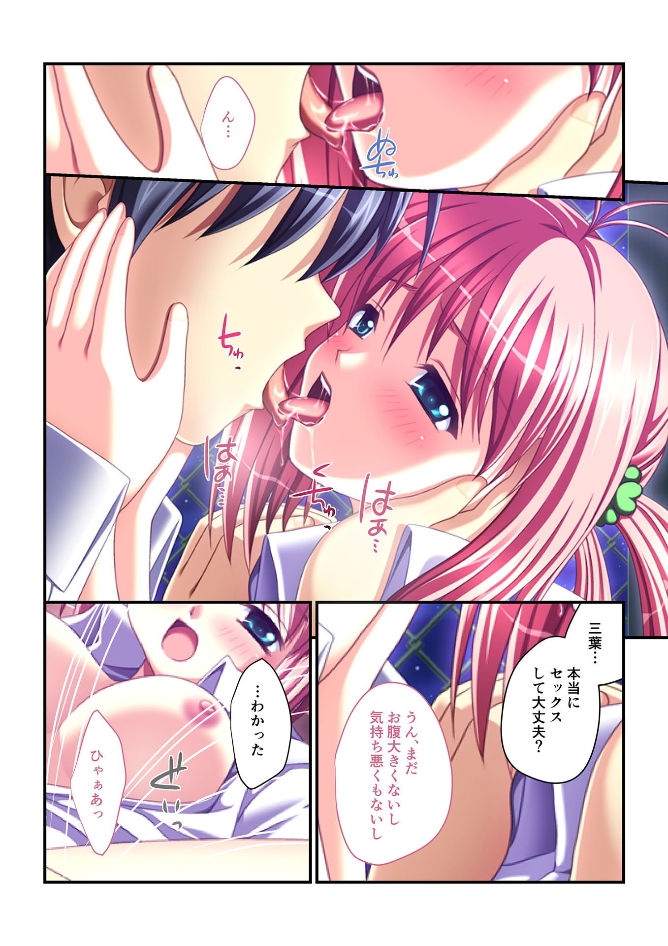 サンプル画像4:同級生ハーレム！～絶対孕ませ子作りエッチ～（5） フルカラーコミック版(どろっぷす！) [d_151695]