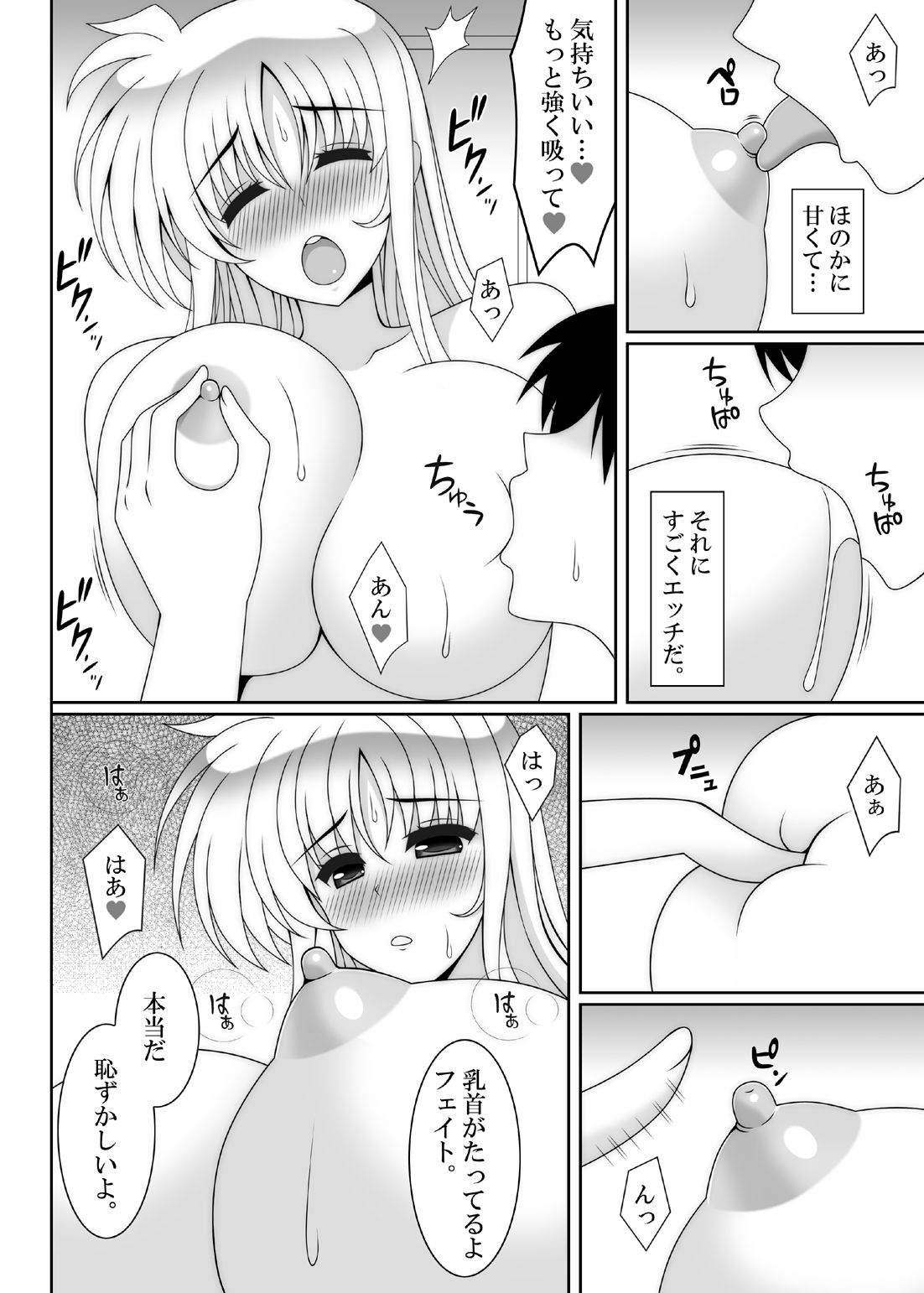 サンプル画像1:俺の妹が極度のブラコンで困ってしまう件(HATENA-BOX) [d_151696]