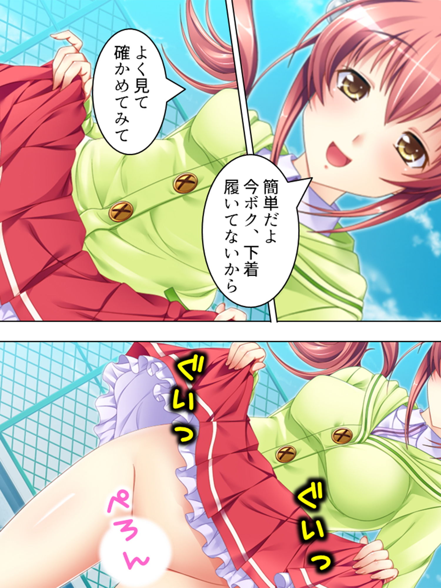 サンプル画像3:個性的な4人の妹が色んな意味でお兄ちゃんを悩ませる 1巻(アロマコミック) [d_151698]