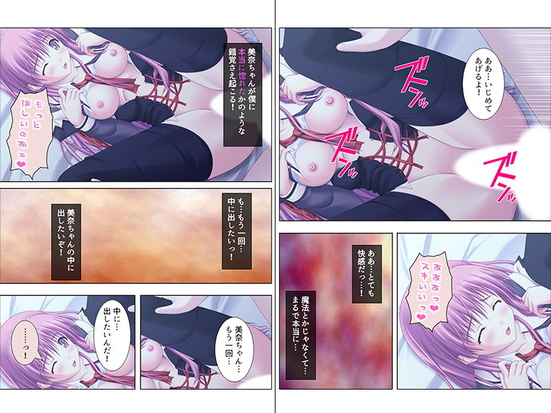 サンプル画像1:魔法で美少女を気の向くままに犯せたら…… 下巻(アロマコミック) [d_151702]