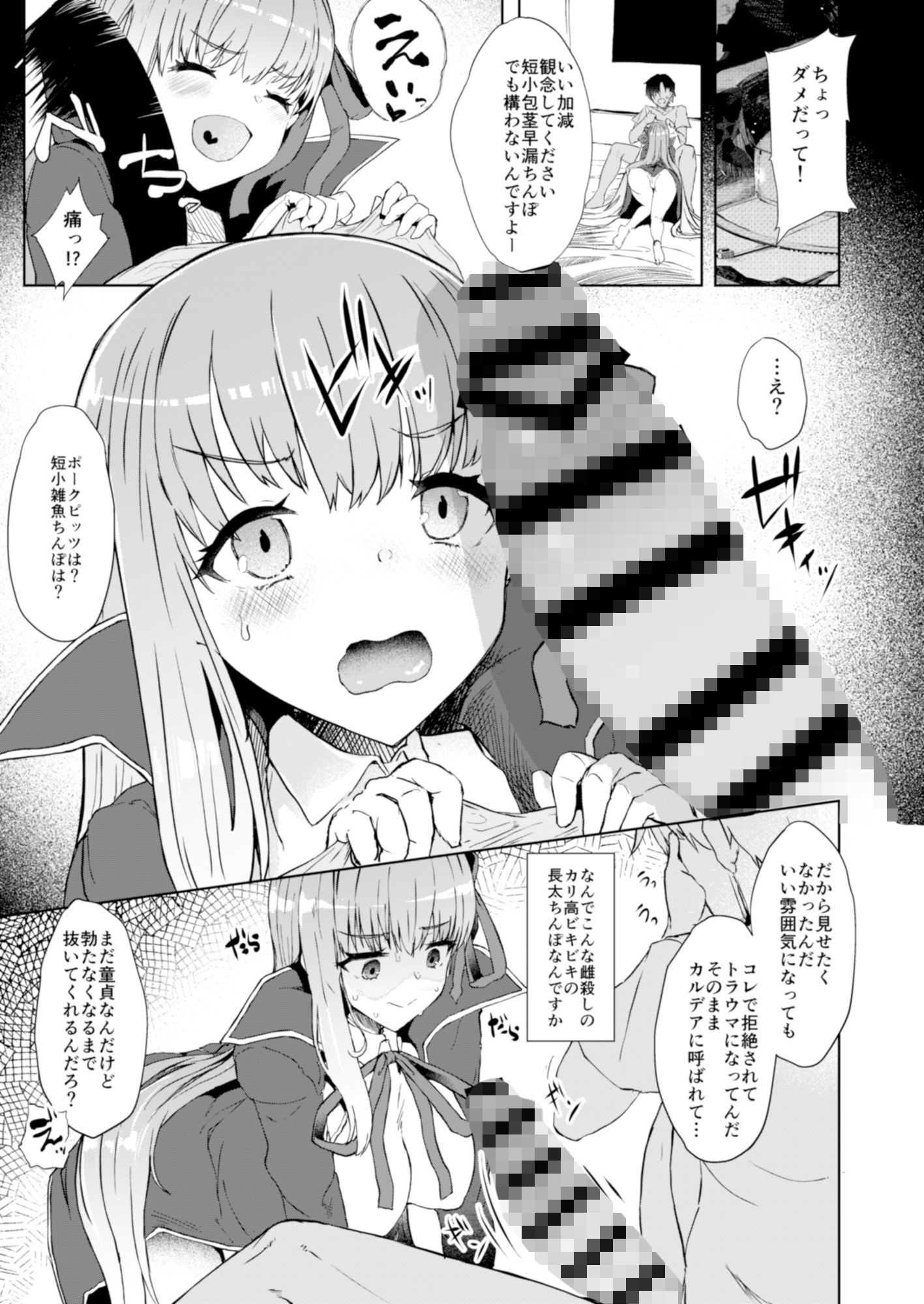 サンプル画像1:後輩が誘惑してくるんだが(Contamination) [d_151711]