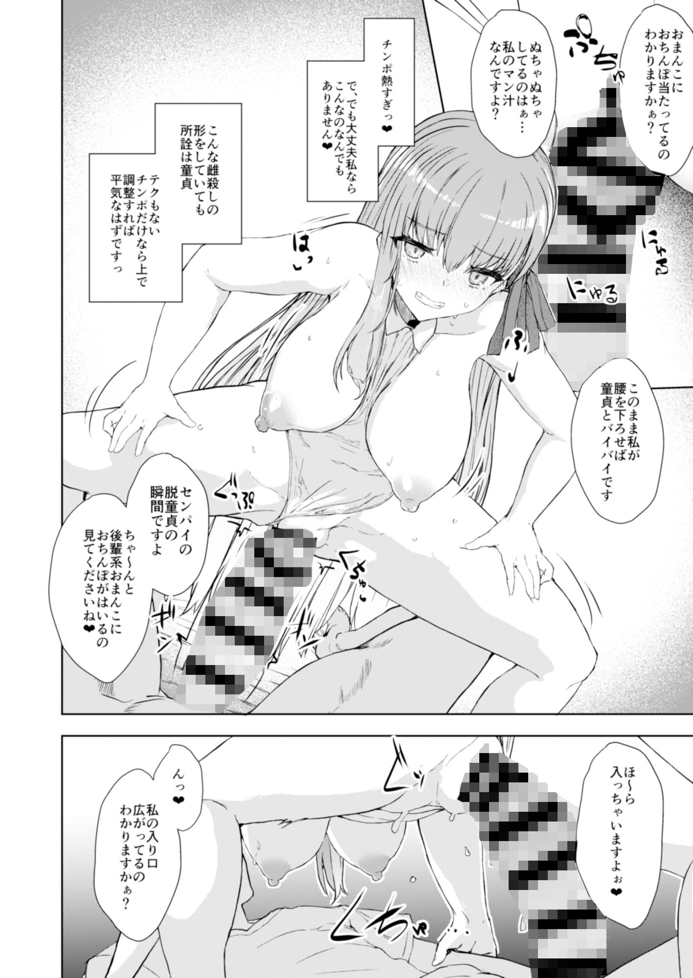 サンプル画像4:後輩が誘惑してくるんだが(Contamination) [d_151711]