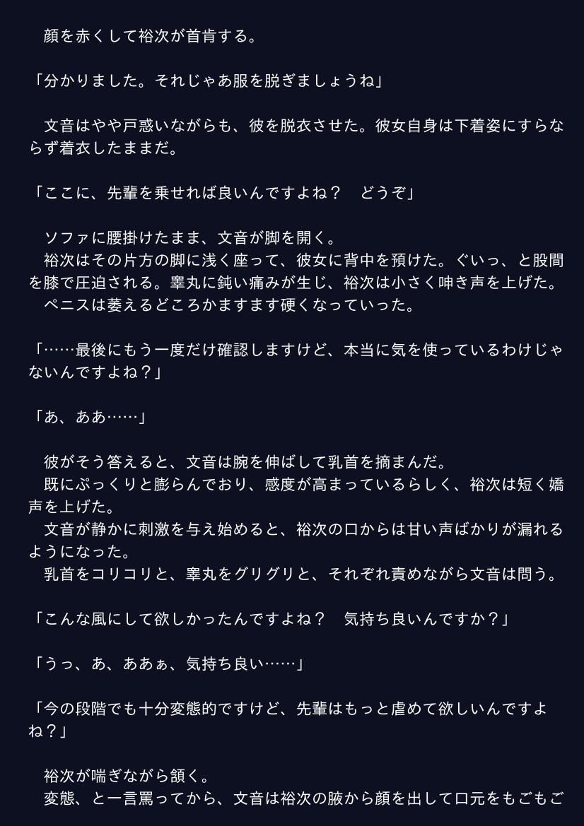 サンプル画像2:堕落へ誘う年下の美少女 後編(ぷるんぷるるん) [d_151722]