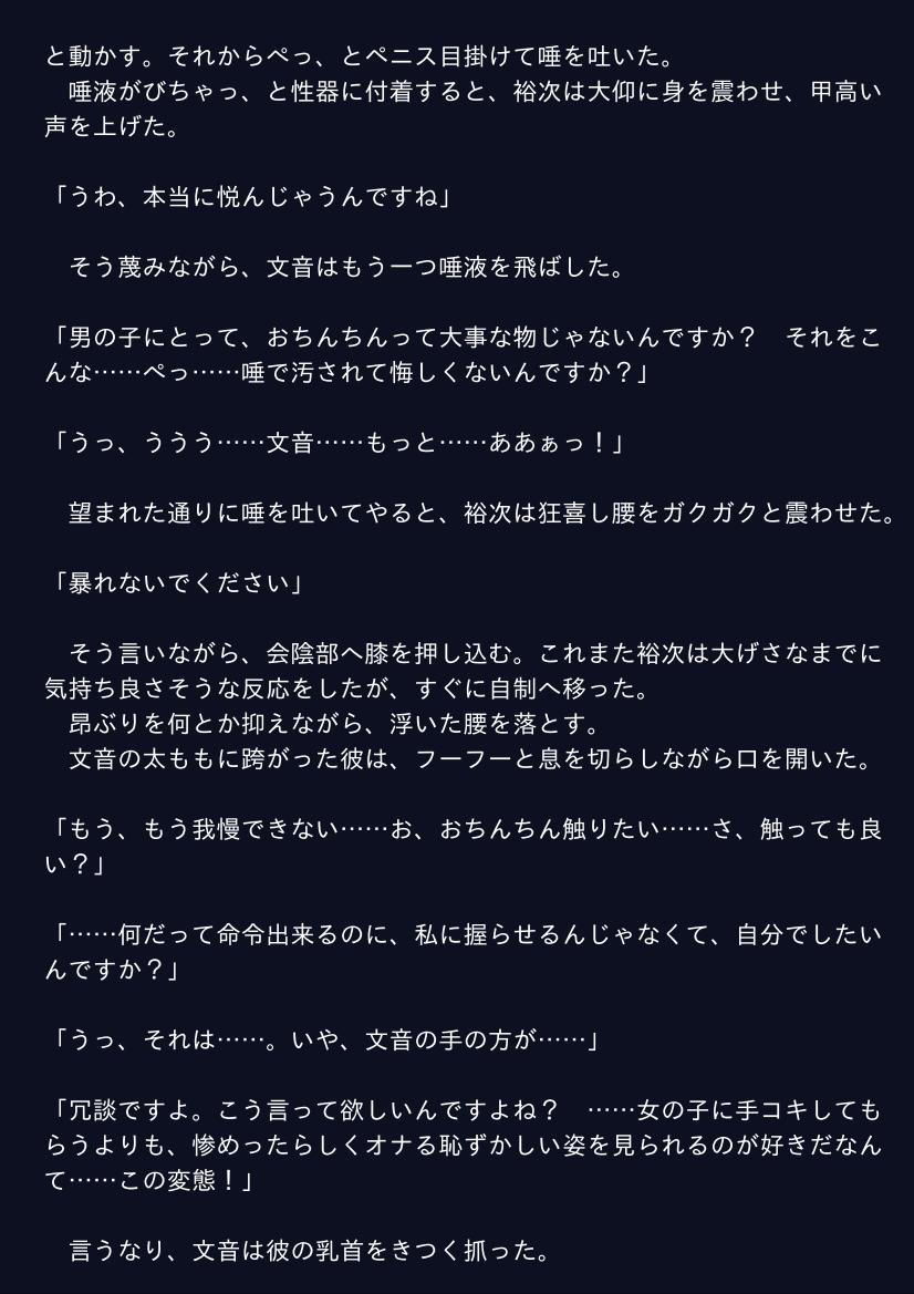 サンプル画像3:堕落へ誘う年下の美少女 後編(ぷるんぷるるん) [d_151722]