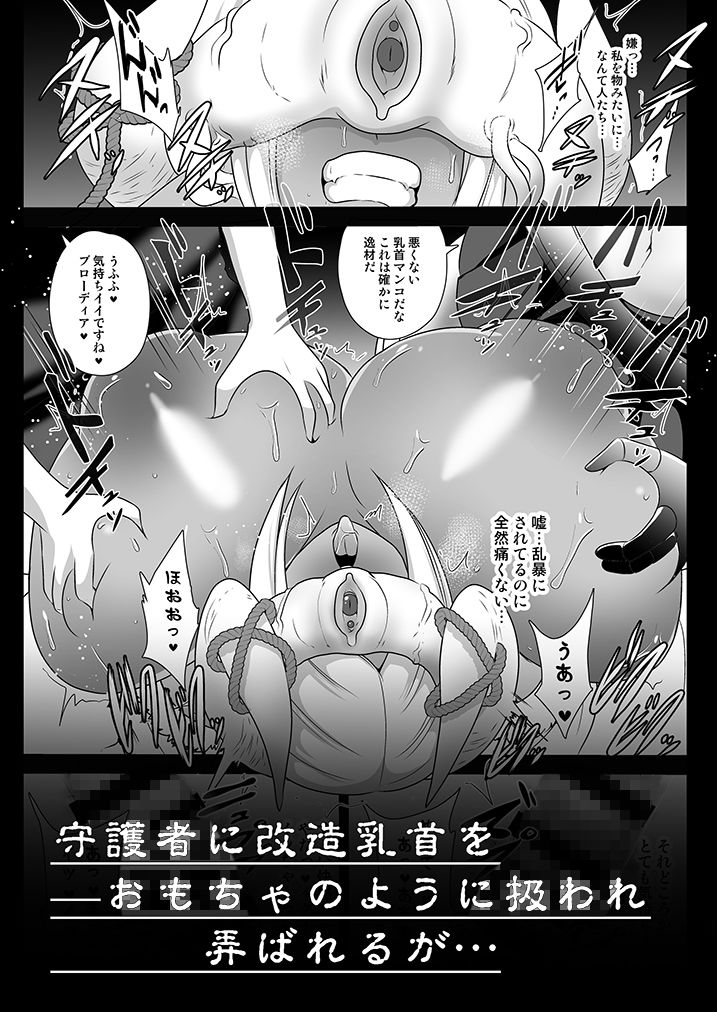 サンプル画像4:処理装置クビラ(アクオチスキー教室) [d_151725]