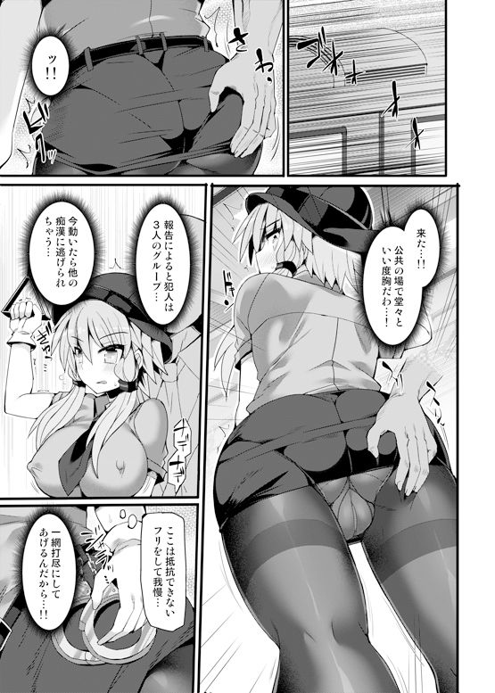 サンプル画像2:囮捜査官 結月ゆかり～潜入満員痴漢車両～(Stapspats) [d_151742]