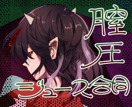 �S���W���[�X���������T���v���摜