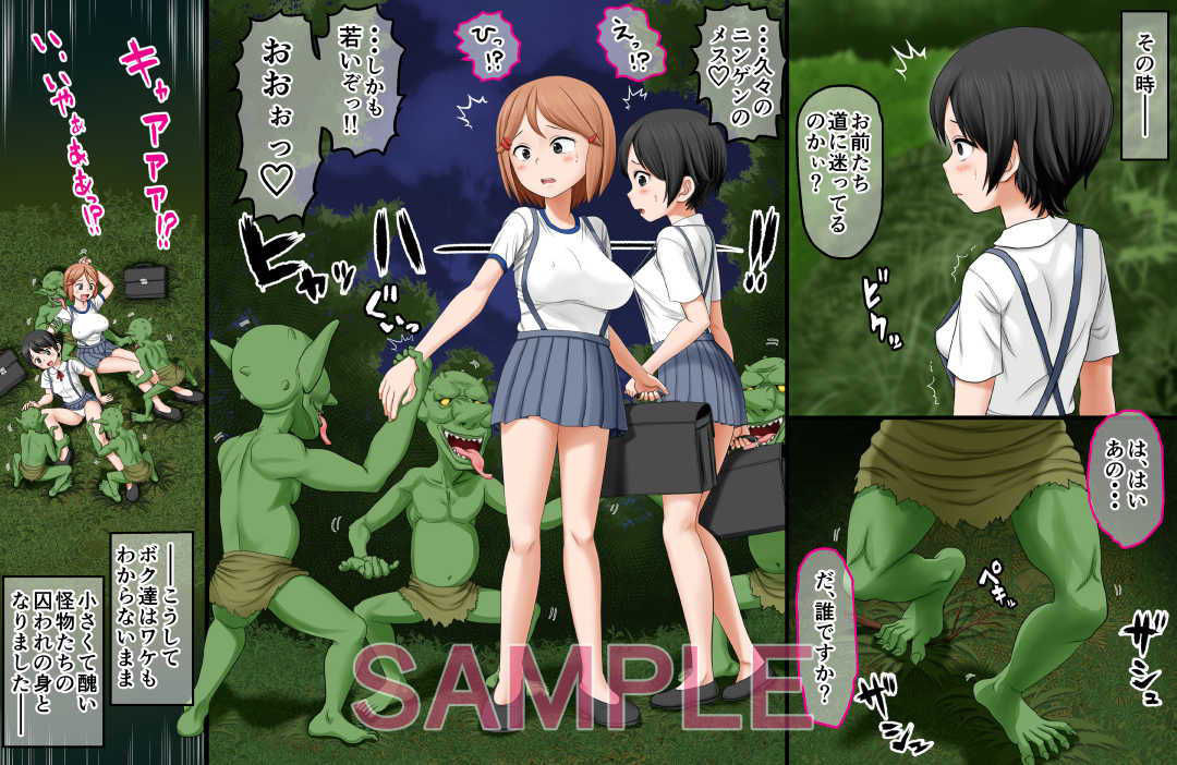 サンプル画像3:異怪嫁入奇譚～学校帰りに異界に迷い込んで怪物たちに色々されちゃった姉妹の話～(AIM) [d_151751]