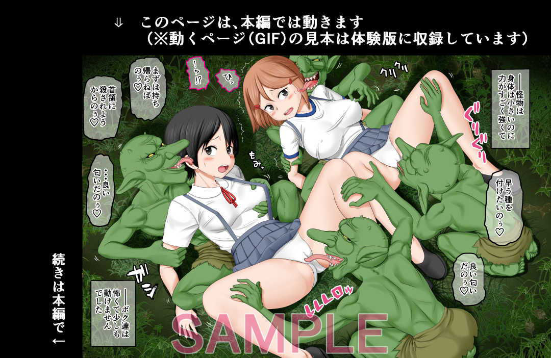 サンプル画像4:異怪嫁入奇譚～学校帰りに異界に迷い込んで怪物たちに色々されちゃった姉妹の話～(AIM) [d_151751]