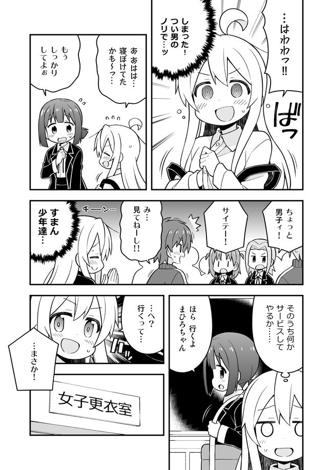 サンプル画像4:お兄ちゃんはおしまい！8(GRINP) [d_151752]