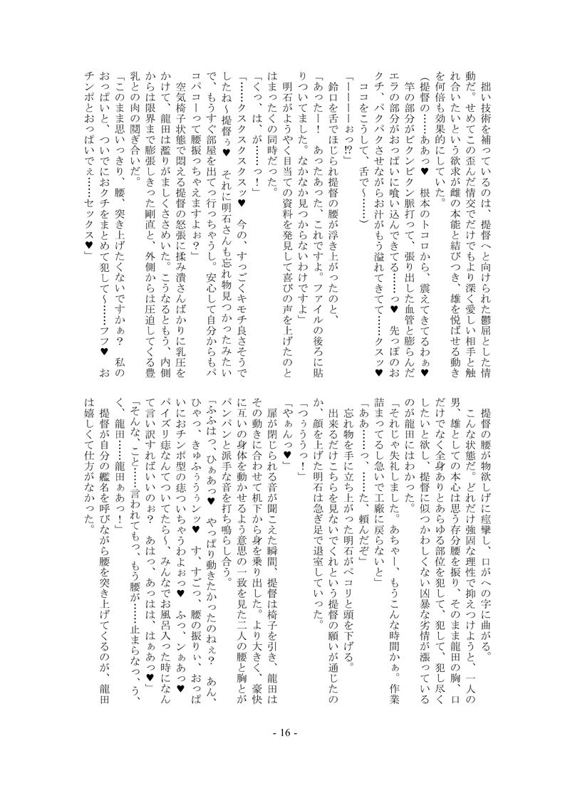 サンプル画像4:欲求不満な三十路嫁艦龍田さん・DL版(黒色彗星帝国) [d_151754]