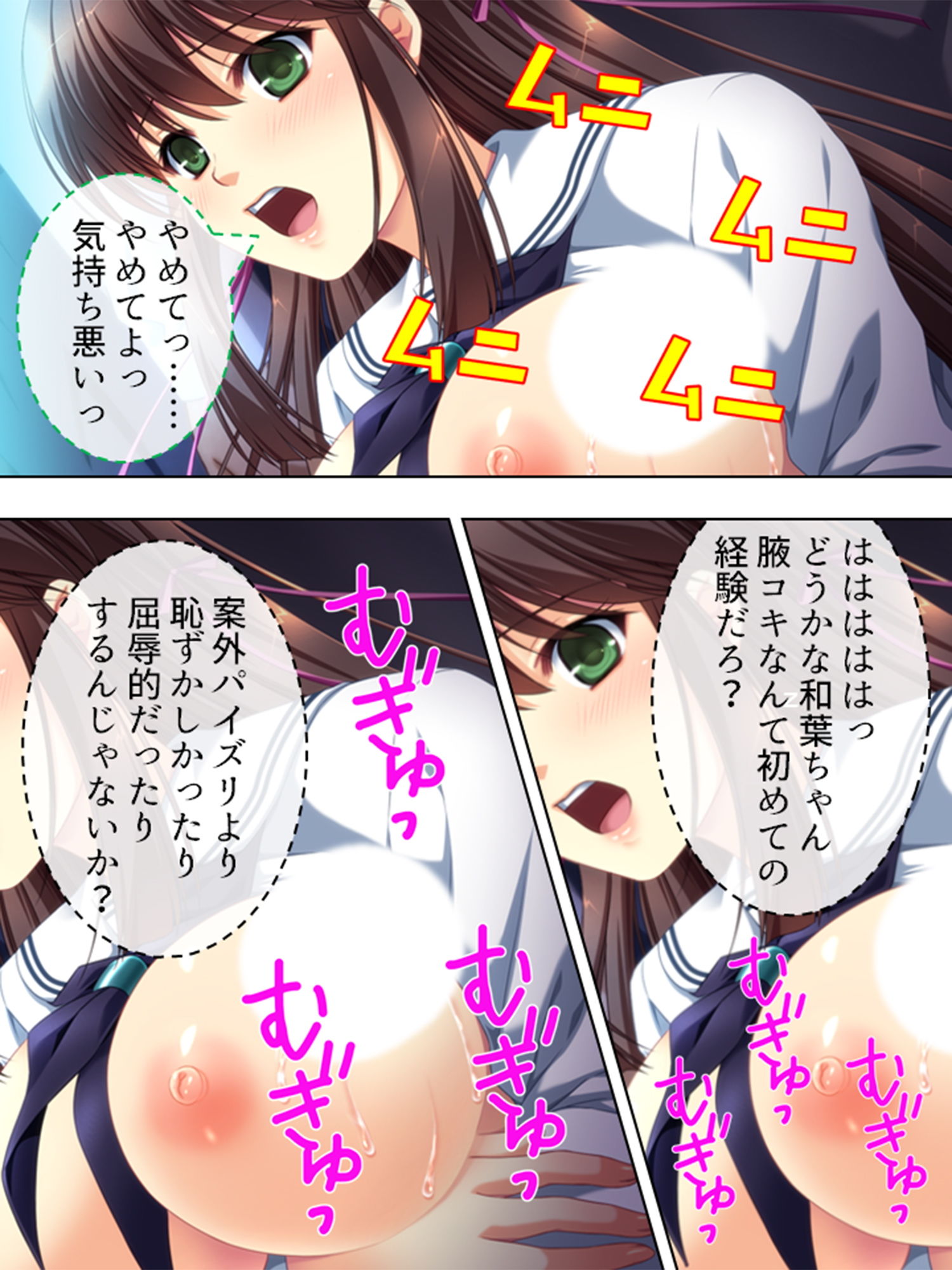 サンプル画像2:もしも痴漢しても捕まらないサービスがあったなら2 3巻(アロマコミック) [d_151778]