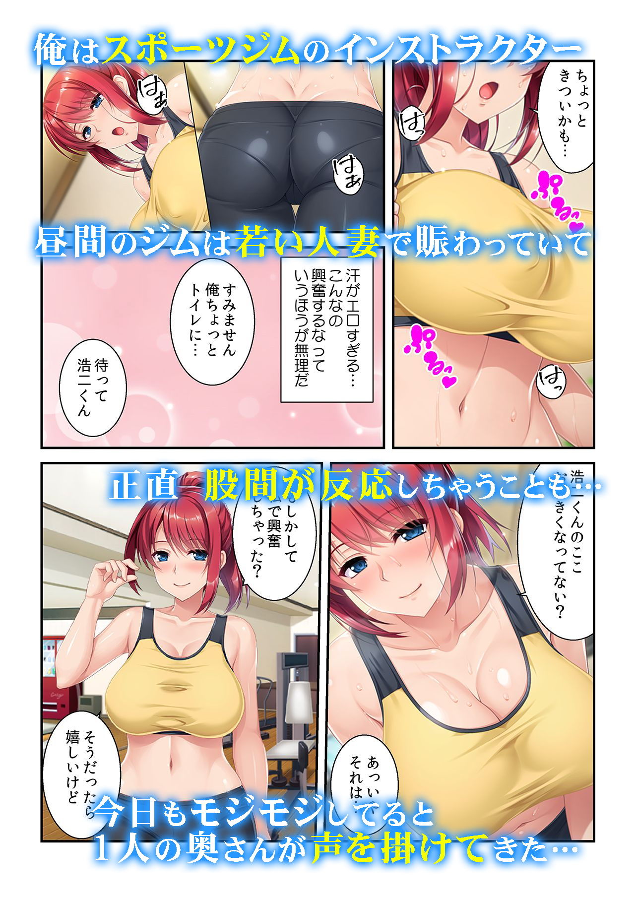 サンプル画像1:ジム通いのムチムチ人妻と不倫SEX～旦那と通話中に…イっちゃう！(カキタレちゃん) [d_151797]