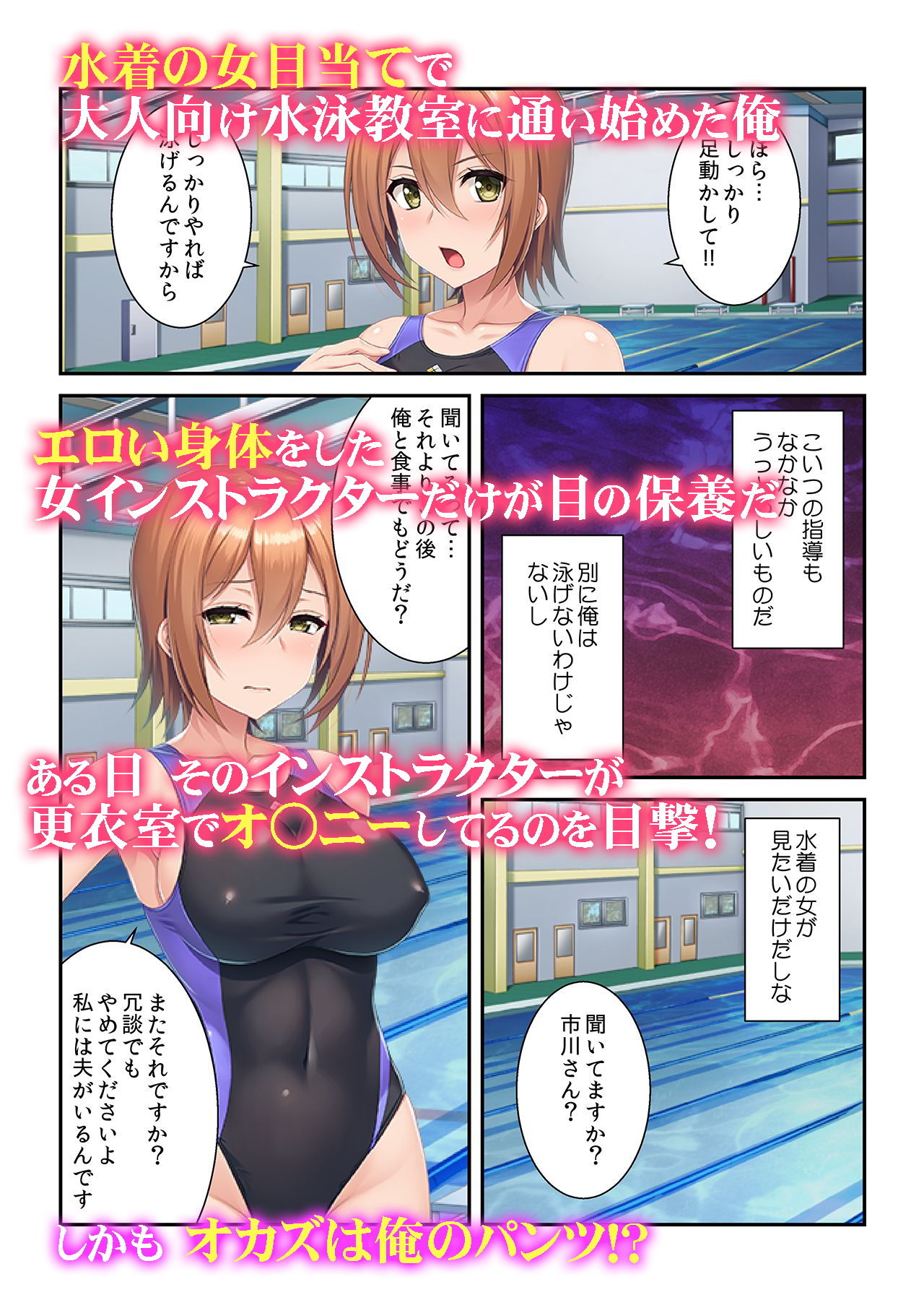 ジム通いのムチムチ人妻と不倫SEX~旦那と通話中に…イっちゃう!