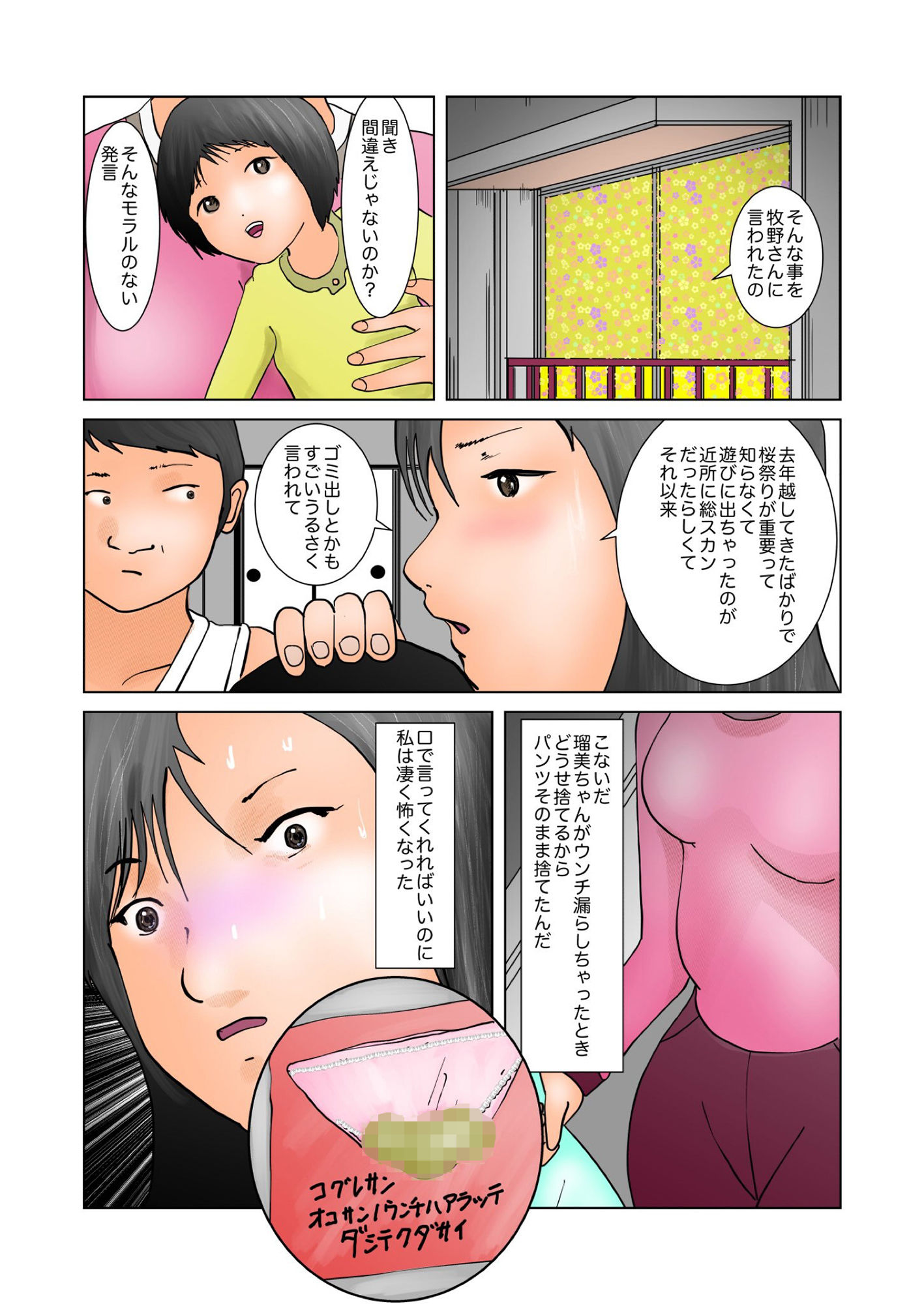 サンプル画像2:桜満開ヌーディスト団地(ぼーぼーず) [d_151801]