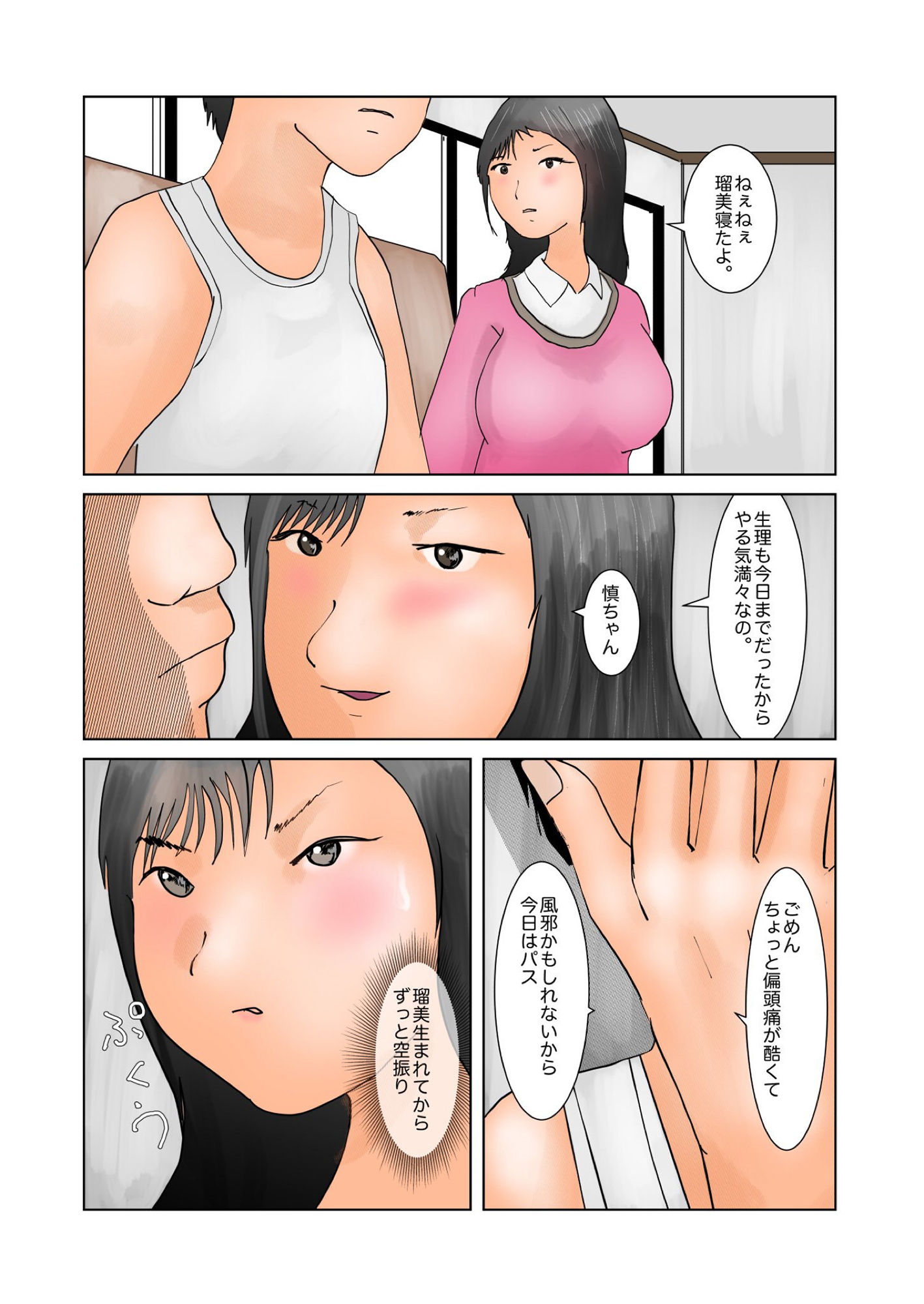 サンプル画像3:桜満開ヌーディスト団地(ぼーぼーず) [d_151801]