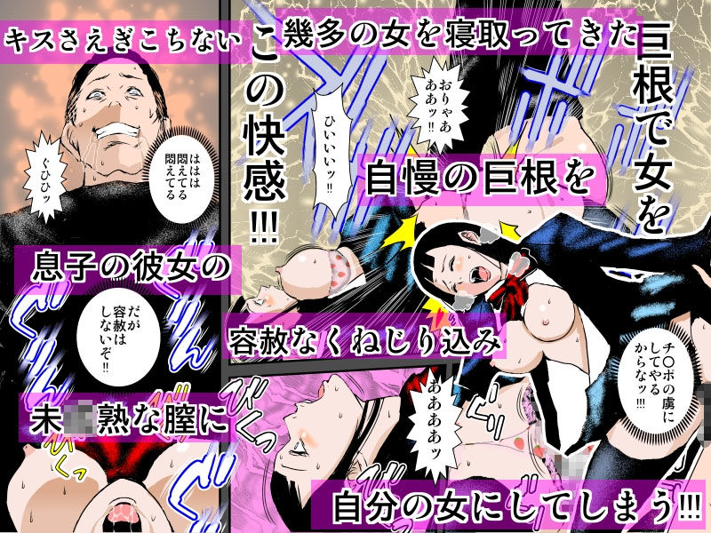 サンプル画像3:息子の彼女は寝取り親父の性奴隷(るいぼす茶) [d_151826]