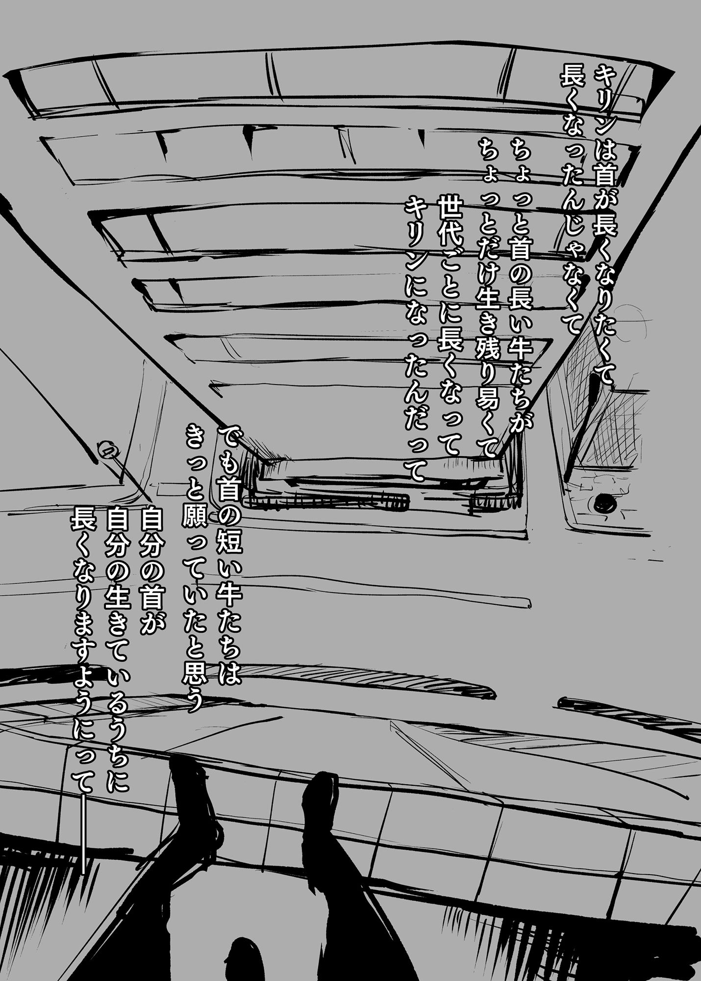 サンプル画像1:ふたなり部族へ異世界転生(にしん三振) [d_151836]