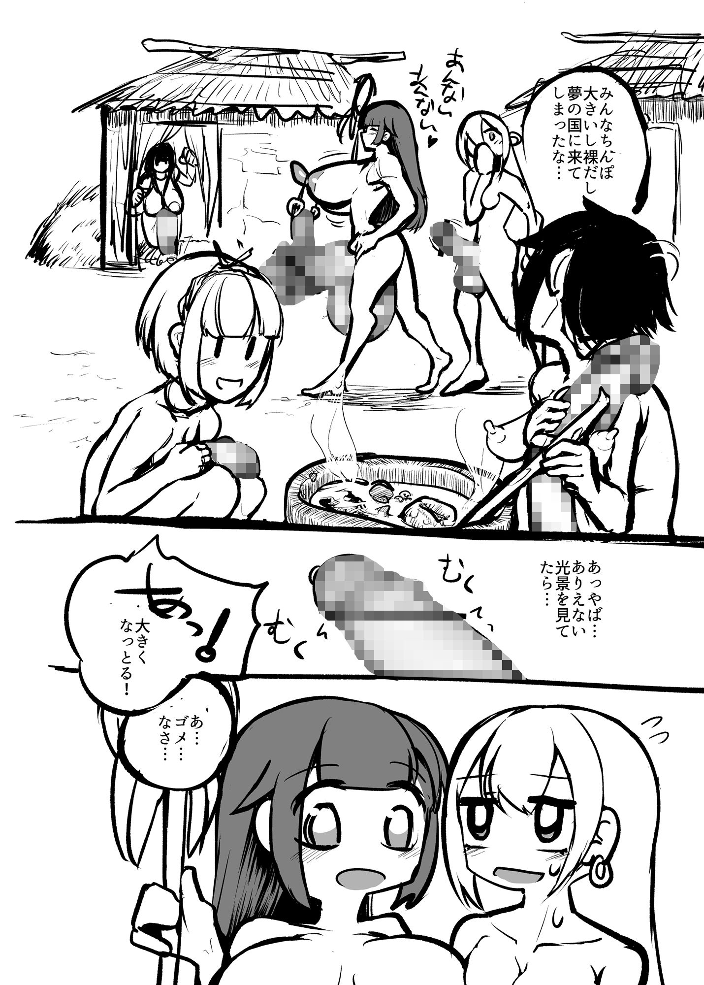 サンプル画像4:ふたなり部族へ異世界転生(にしん三振) [d_151836]