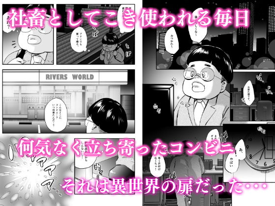 サンプル画像1:【美醜逆転】ブサイクの俺が嫁をもらいまくるしかない(やきそばぱんつ) [d_151846]