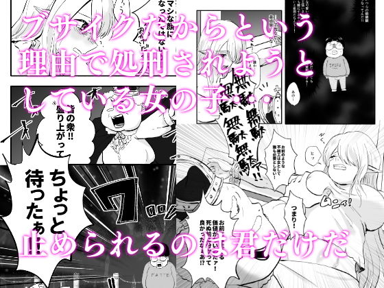 サンプル画像3:【美醜逆転】ブサイクの俺が嫁をもらいまくるしかない(やきそばぱんつ) [d_151846]