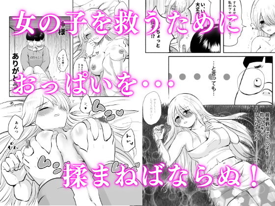 サンプル画像4:【美醜逆転】ブサイクの俺が嫁をもらいまくるしかない(やきそばぱんつ) [d_151846]