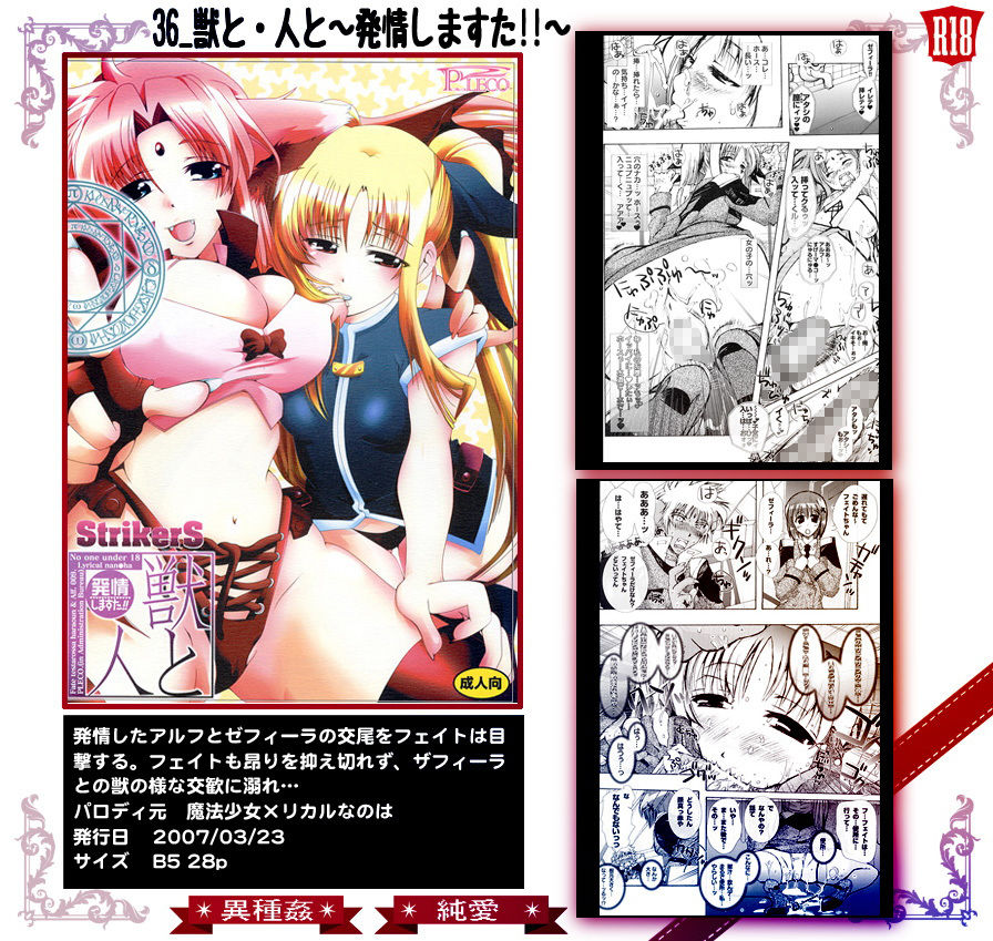 サンプル画像2:36_獣と・人と～発情しますた！！～(PLECO) [d_151861]