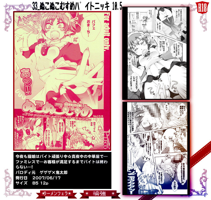 サンプル画像2:33_ぬこぬこむすめハ？イトニッキ 10.5(PLECO) [d_151865]