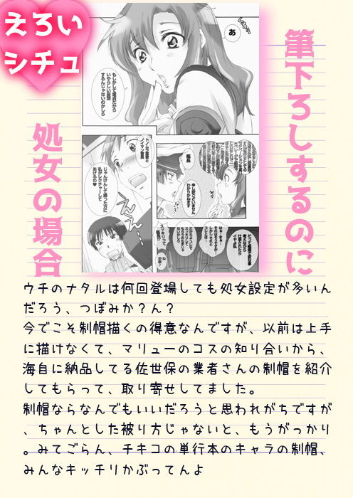 サンプル画像1:31_ナタルにハァハァすんのって俺た？け！- 11.5(PLECO) [d_151868]