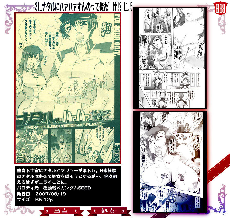 サンプル画像2:31_ナタルにハァハァすんのって俺た？け！- 11.5(PLECO) [d_151868]