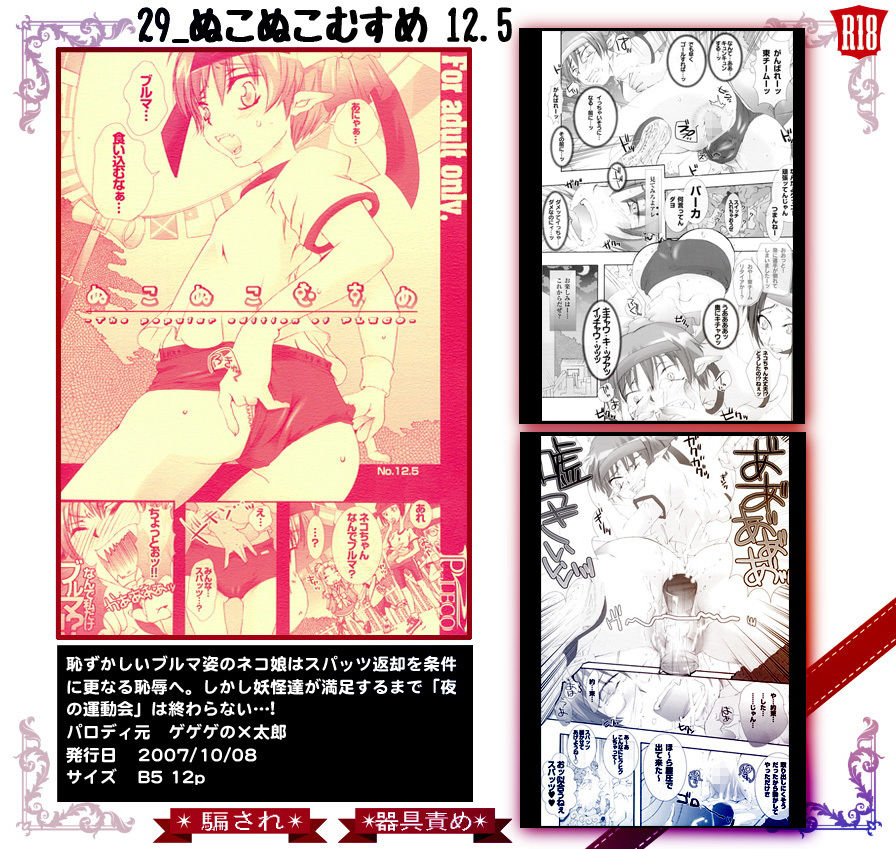 サンプル画像2:29_ぬこぬこむすめ 12.5(PLECO) [d_151870]