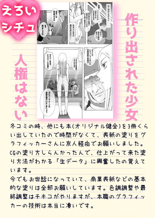 サンプル画像1:28_桃娘・戦娘～超兵計画の為に産み出された乙女の場合～(PLECO) [d_151872]