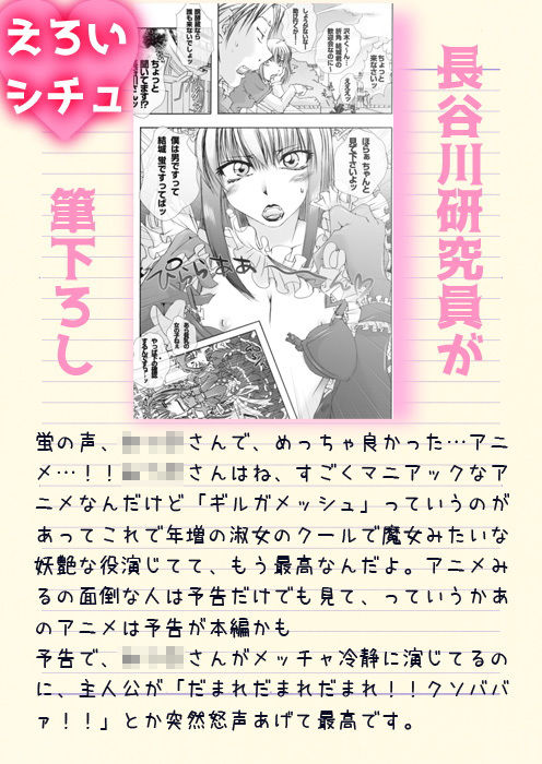 サンプル画像1:27_長谷川かもすそ？☆ 13.5(PLECO) [d_151874]