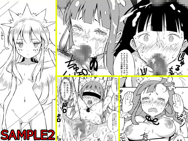 サンプル画像2:人間操作アプリ ヒプノシス ～第三章～(ぱいんとさいず) [d_151876]