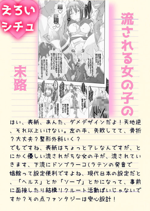 サンプル画像1:22_黒椿・紅椿～Hな武器は好きて？すか-～(PLECO) [d_151885]