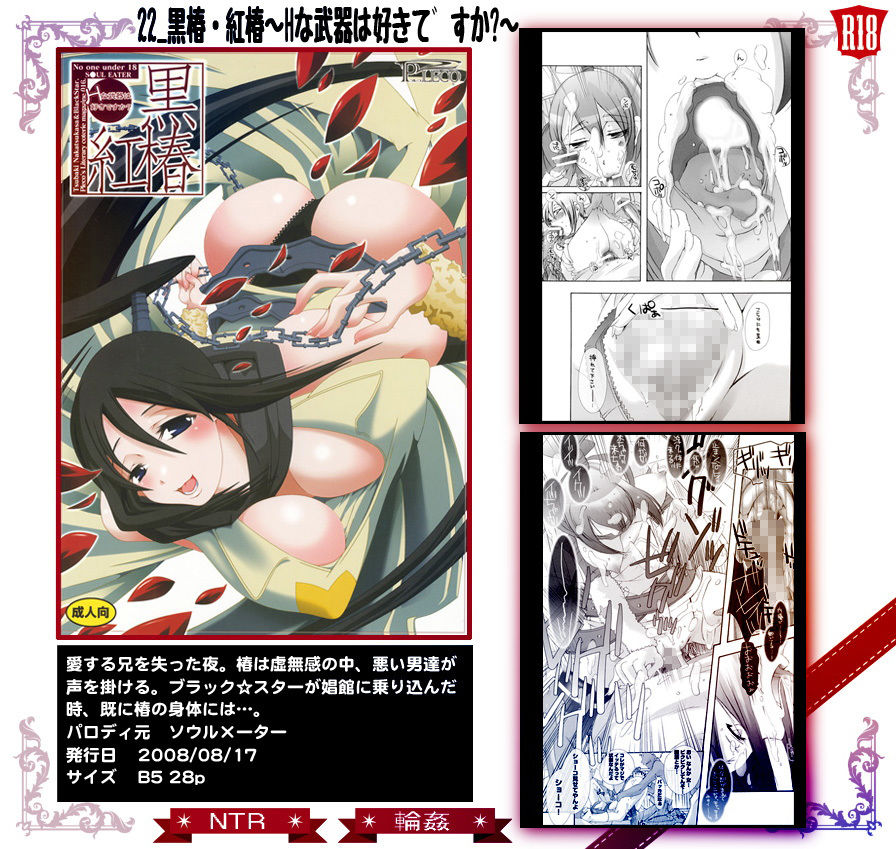 サンプル画像2:22_黒椿・紅椿～Hな武器は好きて？すか-～(PLECO) [d_151885]