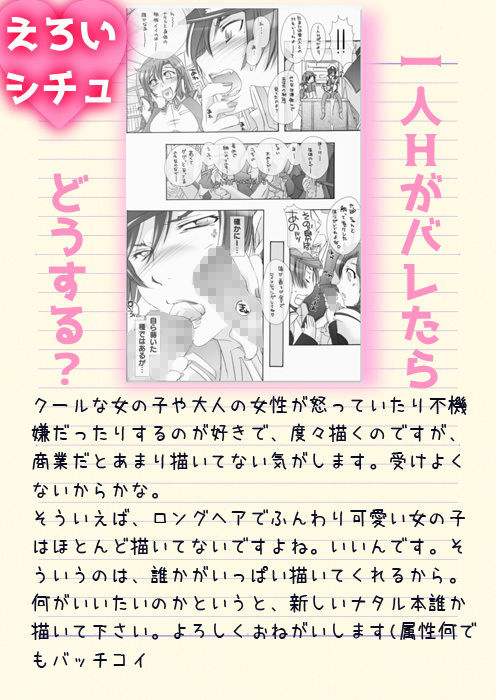 サンプル画像1:21_ナタルにハァハァすんのって俺た？け- 16.5(PLECO) [d_151886]