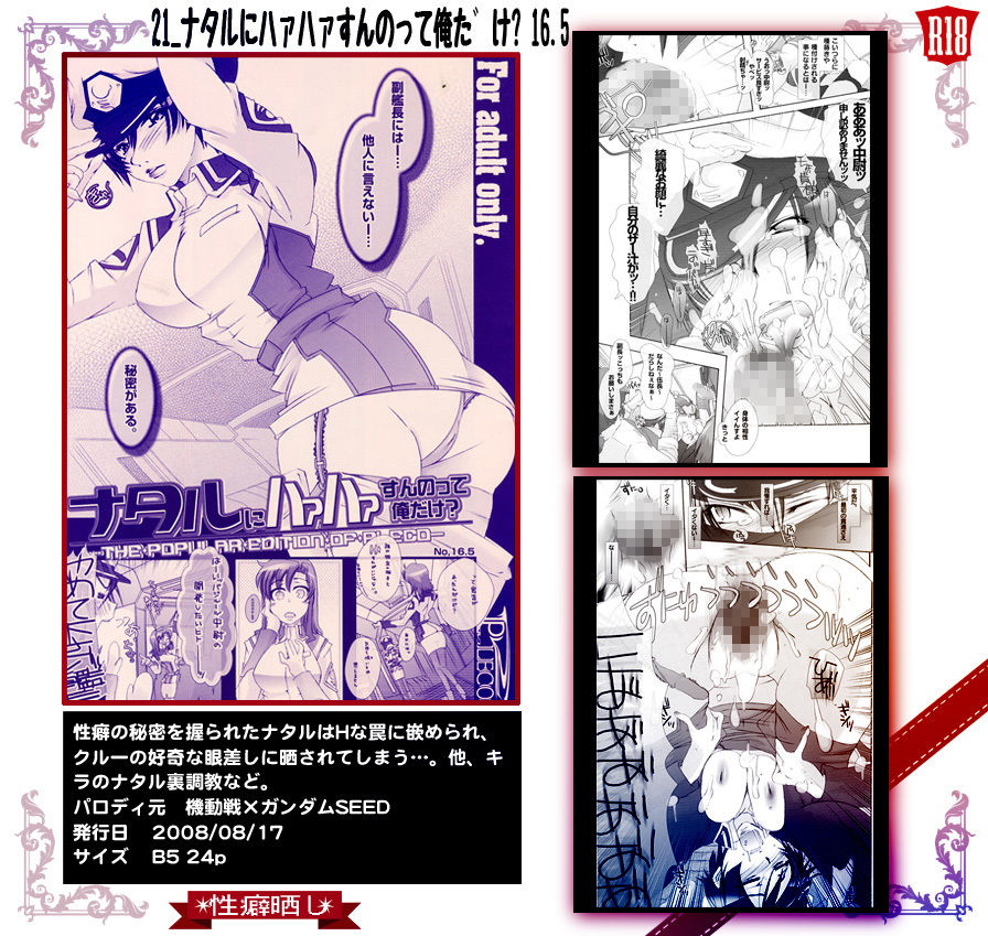 サンプル画像2:21_ナタルにハァハァすんのって俺た？け- 16.5(PLECO) [d_151886]