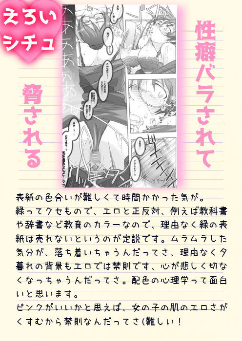 サンプル画像1:18_凌○・屈辱～カティ・マネキン大佐を修正したい！2～(PLECO) [d_151890]