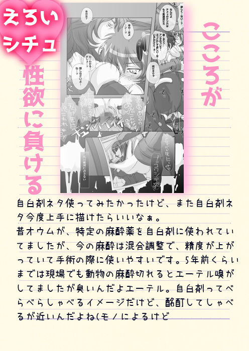 サンプル画像1:16_pleco-de；B「私は絶対許さない」(PLECO) [d_151891]