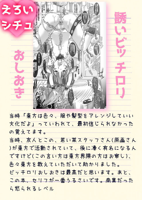 サンプル画像1:14_pleco-de；D「まるこ？とコ？ックン、萃香たん。」(PLECO) [d_151894]