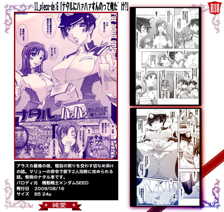 サンプル画像2:11_pleco-de；G「ナタルにハァハァすんのって俺だけ-」(PLECO) [d_151897]